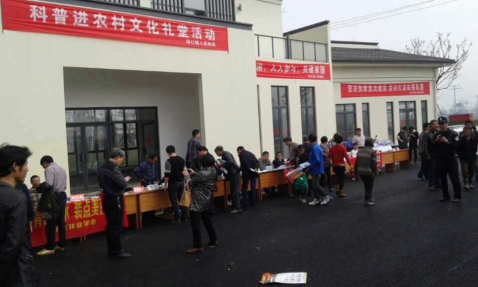 美彩国际在场口开展科普进农村文化礼堂运动