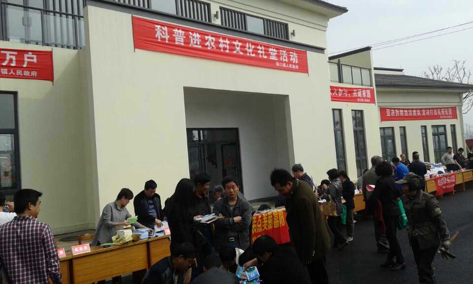 美彩国际在场口开展科普进农村文化礼堂运动