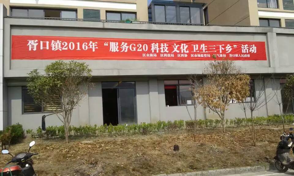 美彩国际开展科普进文化礼堂运动第四站胥口镇