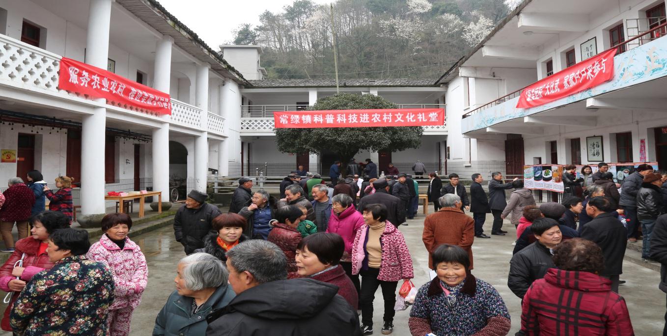 美彩国际赴常绿镇开展送科普科技下乡运动