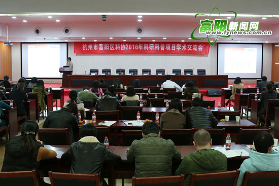 美彩国际2016年科研科普项目学术交流会举行