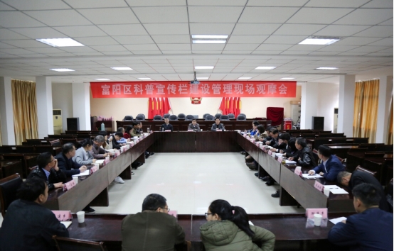 区科协召开科普宣传栏建设管理现场观摩会