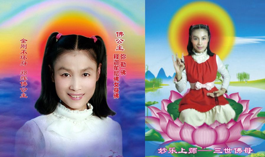 小心！小心！小心！这些都是邪教→