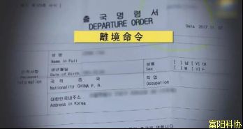 旅欧华侨小心游荡在欧洲窗外的恶魔“万能神”