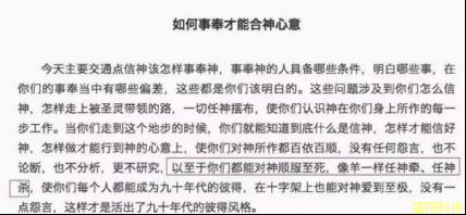 旅欧华侨小心游荡在欧洲窗外的恶魔“万能神”