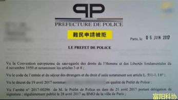 旅欧华侨小心游荡在欧洲窗外的恶魔“万能神”