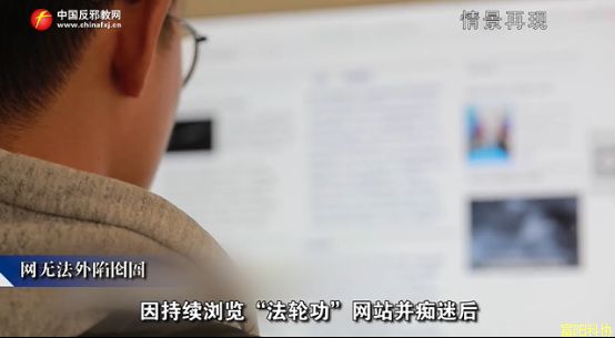 护航开学季 上好提防邪教第一课