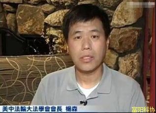 “法轮鸳鸯”劫难多