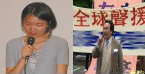 “法轮鸳鸯”劫难多