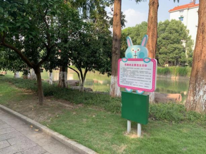 浙江富阳：喜迎佳节，反邪阵地“邀您”共赏斑斓秋色