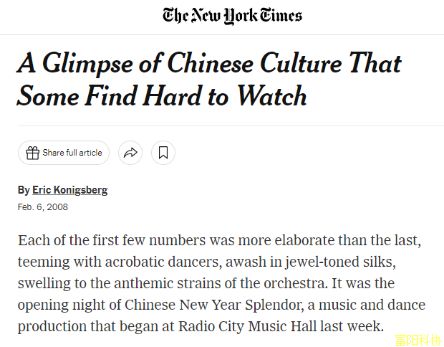 老毛病又犯了？“法轮功”攻击吓唬纽约时报