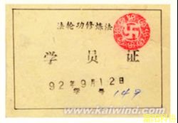 “宇宙主佛”修成记