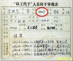 “宇宙主佛”修成记