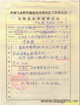 “宇宙主佛”修成记