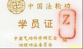 “宇宙主佛”修成记