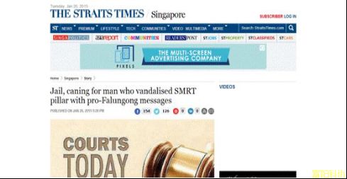 “法轮功”境外违法实录