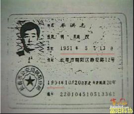 生日？神化自我的噱头 危害社会的梦魇