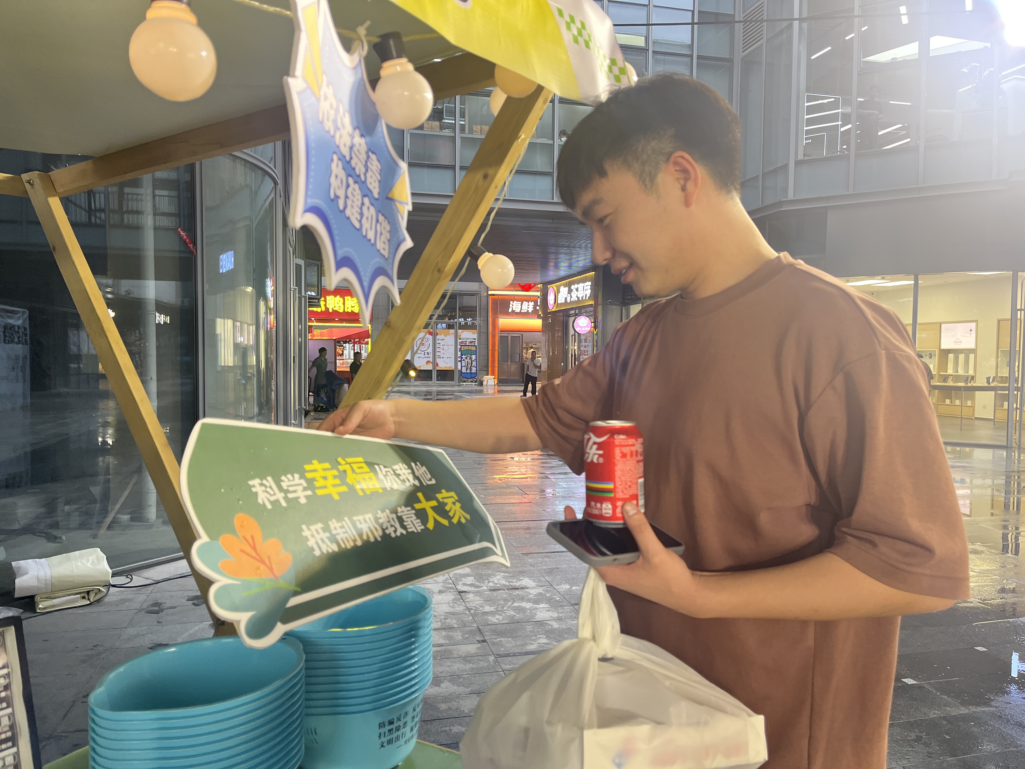 杭州市富阳区开展崇尚科学，反邪偕行主题宣传运动