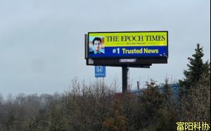 “法轮功”街头小报暴富的背后是欺诈洗钱