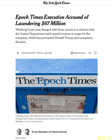 “法轮功”在美国的违法运动，绝不仅是“洗钱”