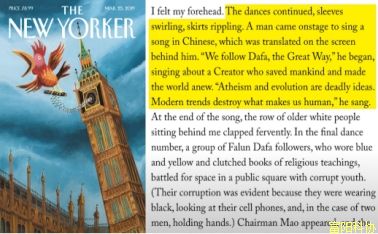 “法轮功”在美国的违法运动，绝不仅是“洗钱”