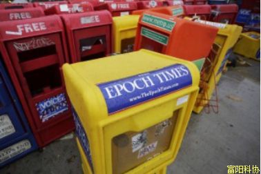 “法轮功”在美国的违法运动，绝不仅是“洗钱”