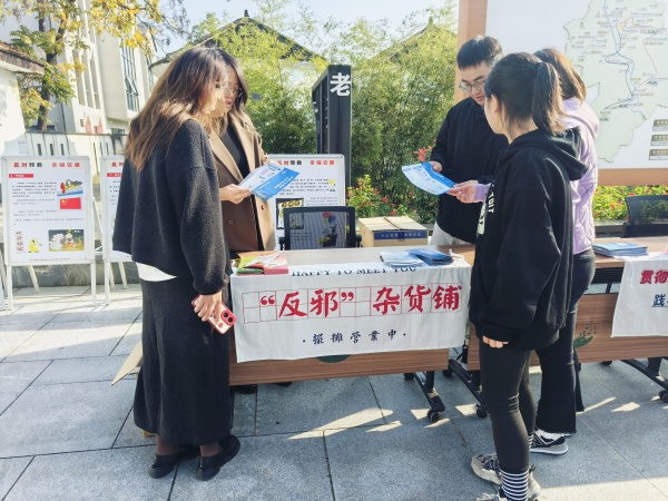 富阳开展“同心反邪 共守平安”主题活动