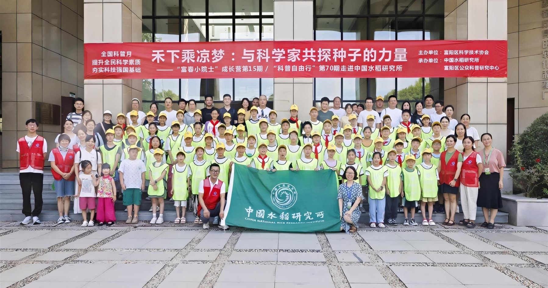 当70颗童心叩响14万株稻穗的基因之门——中国水稻研究所用“种子盲盒”开启科学启蒙新范式